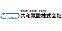共和電設